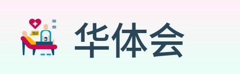 华体会 logo
